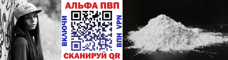 Купить  Элиста  Альфа ПВП СК 