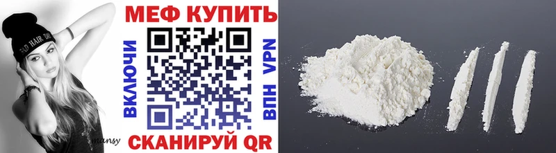 Меф mephedrone  Купить закладки  Элиста 