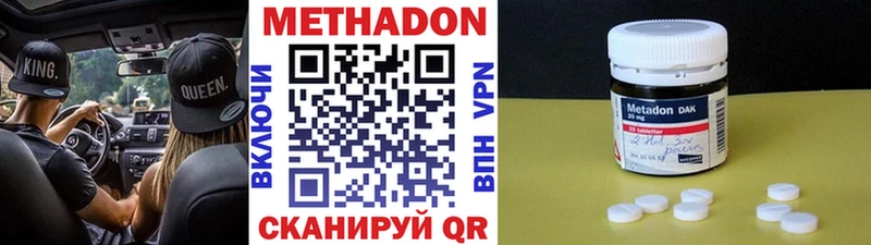 Купить закладки  Элиста  Метадон кристалл 